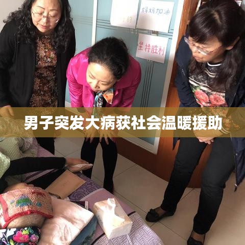 一往無前 第3頁