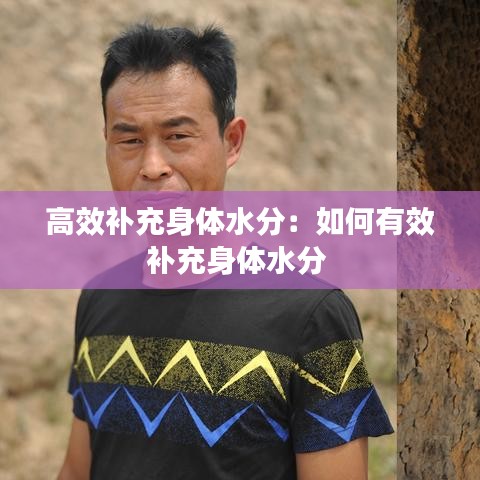 貴人善忘 第3頁