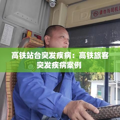 蓋世英雄 第3頁