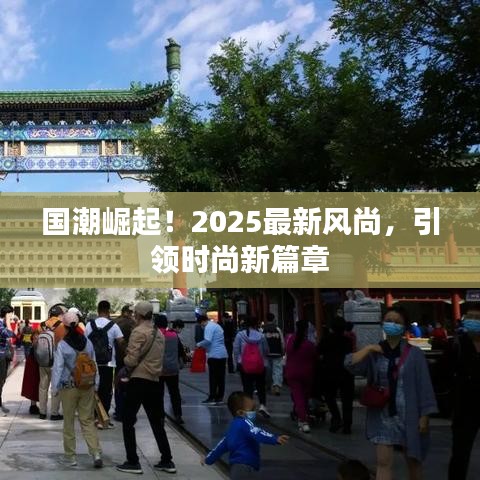 富貴凝香 第2頁(yè)