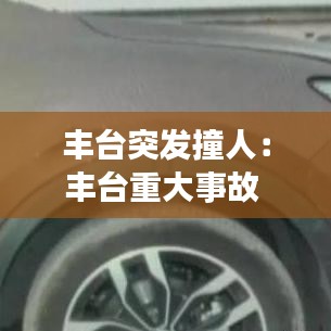 臼灶生蛙 第3頁(yè)