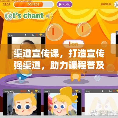 渠道宣傳課，打造宣傳強(qiáng)渠道，助力課程普及推廣