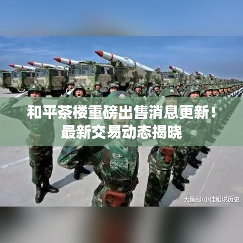 鳥吏鱉官 第2頁