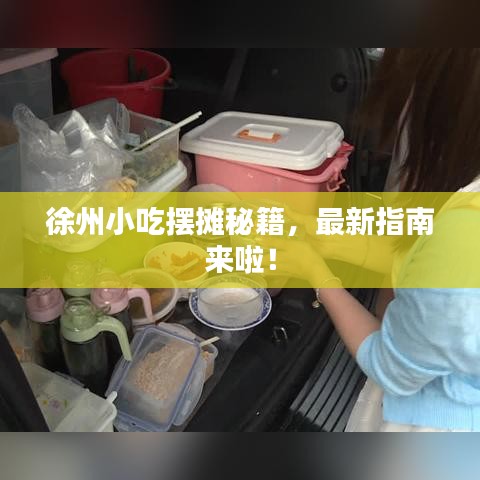 死得其所 第2頁