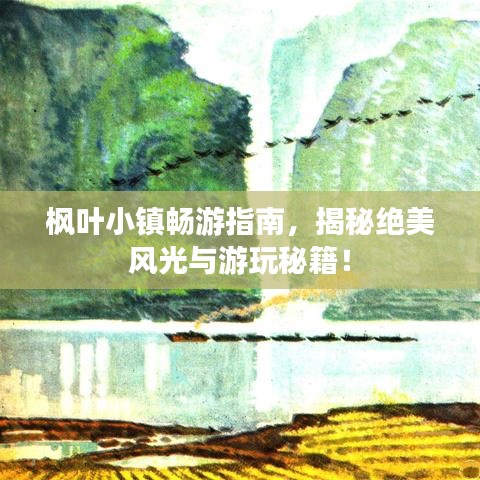 心慌意亂 第2頁