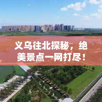 攀高結貴 第2頁