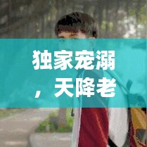 虛張聲勢 第2頁