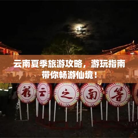 澹泊明志 第2頁
