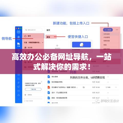 高效辦公必備網(wǎng)址導(dǎo)航，一站式解決你的需求！